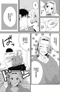 Page 92 of Chinkou Discover | 寻唧记 - preview thumbnail