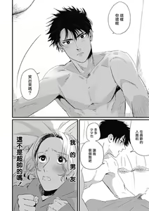 Page 93 of Chinkou Discover | 寻唧记 - preview thumbnail
