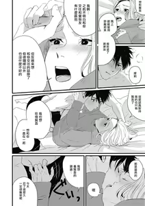 Page 95 of Chinkou Discover | 寻唧记 - preview thumbnail
