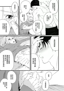 Page 100 of Chinkou Discover | 寻唧记 - preview thumbnail