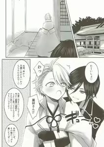 Page 3 of Kireide Furachi de Futsuujanai - preview thumbnail