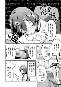 Page 3 of Daisuki Kinshi - preview thumbnail