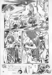 Page 3 of 3/4 Calorie Off Caitin wa Ore no XX Tenka Monoiri - preview thumbnail