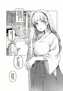 Page 5 of Sumire wa, □□□ no Tame nara. - preview thumbnail