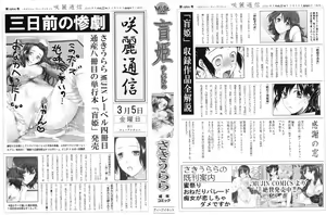 Page 3 of Meshii Hime - Blind Princess - preview thumbnail