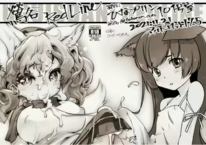 Uguisudani RedLine — hentai manga cover on Fhentai