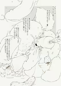 Page 5 of Waterhip Down no Usagi-tachi - preview thumbnail