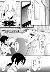 Page 176 of Houkago Strawberry Vibe - After School Strawberry Dildo - preview thumbnail