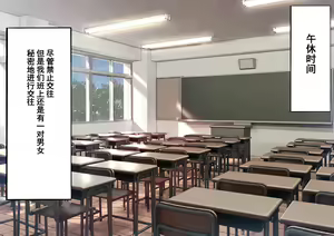 Page 3 of Gakuen Bidanshi Gaiden 2 Kasshoku Otokonoko wa Class no Inkya ni Kanojo o Netorare Jibun made Mesu Ochi Saserarete Shimatta. - preview thumbnail