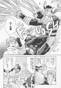 Page 3 of Sanzensekai ni Yuki ga Furu - preview thumbnail