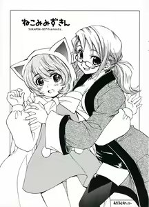 Nekomimi Zukin — hentai manga cover on Fhentai