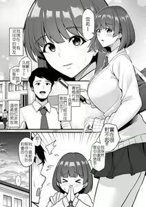Osu Kurabe -Watashi no Kare to SeFri no Senpai- | 雄性的競比-我的男友與炮友學長- — hentai manga cover on Fhentai