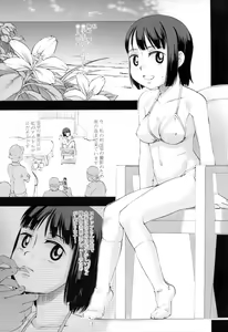 Page 4 of Youkei Seijuku 2 Kanzenban - Sleeping Beauty - preview thumbnail