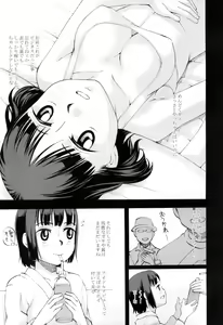Page 6 of Youkei Seijuku 2 Kanzenban - Sleeping Beauty - preview thumbnail