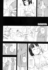Page 7 of Youkei Seijuku 2 Kanzenban - Sleeping Beauty - preview thumbnail