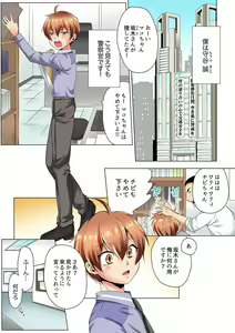 Page 3 of Sexy Undercover Investigation! Don't spread it too much! Lewd TS Physical Examination - preview thumbnail