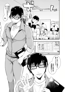 Page 3 of Yakyuubu OnaBare Sensei Tsuyudaku Asedaku Netsuretsu Shidou - preview thumbnail