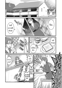 Page 104 of Toshimaku Sodachi no Toshima-san 1 | โทชิมะ ปารุโกะ สาวน้อยไม่ใช่สาวใหญ่ 1 - preview thumbnail