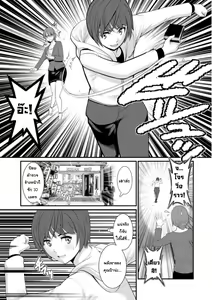 Page 11 of Toshimaku Sodachi no Toshima-san 1 | โทชิมะ ปารุโกะ สาวน้อยไม่ใช่สาวใหญ่ 1 - preview thumbnail