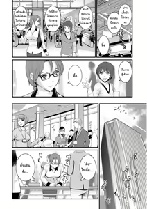 Page 130 of Toshimaku Sodachi no Toshima-san 1 | โทชิมะ ปารุโกะ สาวน้อยไม่ใช่สาวใหญ่ 1 - preview thumbnail