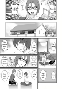 Page 13 of Toshimaku Sodachi no Toshima-san 1 | โทชิมะ ปารุโกะ สาวน้อยไม่ใช่สาวใหญ่ 1 - preview thumbnail