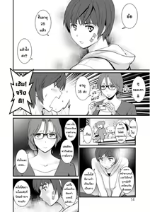 Page 14 of Toshimaku Sodachi no Toshima-san 1 | โทชิมะ ปารุโกะ สาวน้อยไม่ใช่สาวใหญ่ 1 - preview thumbnail