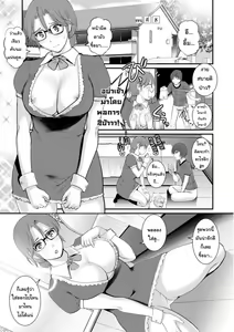 Page 143 of Toshimaku Sodachi no Toshima-san 1 | โทชิมะ ปารุโกะ สาวน้อยไม่ใช่สาวใหญ่ 1 - preview thumbnail