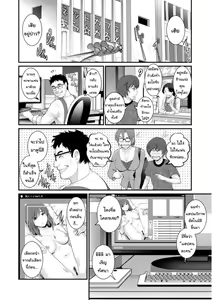Page 146 of Toshimaku Sodachi no Toshima-san 1 | โทชิมะ ปารุโกะ สาวน้อยไม่ใช่สาวใหญ่ 1 - preview thumbnail