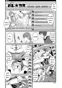 Page 148 of Toshimaku Sodachi no Toshima-san 1 | โทชิมะ ปารุโกะ สาวน้อยไม่ใช่สาวใหญ่ 1 - preview thumbnail