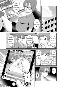 Page 153 of Toshimaku Sodachi no Toshima-san 1 | โทชิมะ ปารุโกะ สาวน้อยไม่ใช่สาวใหญ่ 1 - preview thumbnail