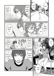 Page 168 of Toshimaku Sodachi no Toshima-san 1 | โทชิมะ ปารุโกะ สาวน้อยไม่ใช่สาวใหญ่ 1 - preview thumbnail