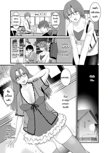 Page 23 of Toshimaku Sodachi no Toshima-san 1 | โทชิมะ ปารุโกะ สาวน้อยไม่ใช่สาวใหญ่ 1 - preview thumbnail