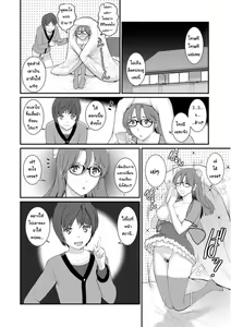Page 26 of Toshimaku Sodachi no Toshima-san 1 | โทชิมะ ปารุโกะ สาวน้อยไม่ใช่สาวใหญ่ 1 - preview thumbnail