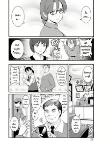 Page 28 of Toshimaku Sodachi no Toshima-san 1 | โทชิมะ ปารุโกะ สาวน้อยไม่ใช่สาวใหญ่ 1 - preview thumbnail