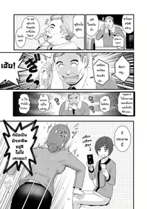 Page 29 of Toshimaku Sodachi no Toshima-san 1 | โทชิมะ ปารุโกะ สาวน้อยไม่ใช่สาวใหญ่ 1 - preview thumbnail