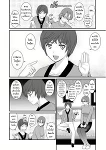 Page 30 of Toshimaku Sodachi no Toshima-san 1 | โทชิมะ ปารุโกะ สาวน้อยไม่ใช่สาวใหญ่ 1 - preview thumbnail