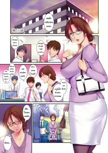Page 3 of Toshimaku Sodachi no Toshima-san 1 | โทชิมะ ปารุโกะ สาวน้อยไม่ใช่สาวใหญ่ 1 - preview thumbnail