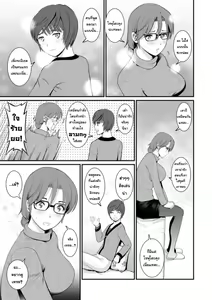 Page 31 of Toshimaku Sodachi no Toshima-san 1 | โทชิมะ ปารุโกะ สาวน้อยไม่ใช่สาวใหญ่ 1 - preview thumbnail