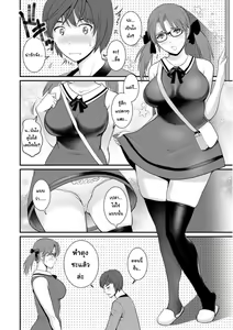 Page 32 of Toshimaku Sodachi no Toshima-san 1 | โทชิมะ ปารุโกะ สาวน้อยไม่ใช่สาวใหญ่ 1 - preview thumbnail