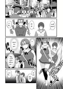 Page 34 of Toshimaku Sodachi no Toshima-san 1 | โทชิมะ ปารุโกะ สาวน้อยไม่ใช่สาวใหญ่ 1 - preview thumbnail
