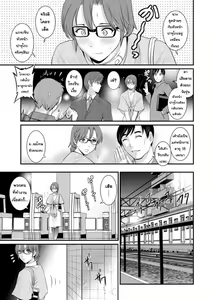 Page 45 of Toshimaku Sodachi no Toshima-san 1 | โทชิมะ ปารุโกะ สาวน้อยไม่ใช่สาวใหญ่ 1 - preview thumbnail