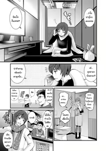 Page 47 of Toshimaku Sodachi no Toshima-san 1 | โทชิมะ ปารุโกะ สาวน้อยไม่ใช่สาวใหญ่ 1 - preview thumbnail