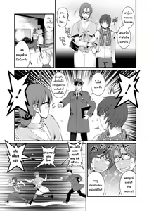 Page 49 of Toshimaku Sodachi no Toshima-san 1 | โทชิมะ ปารุโกะ สาวน้อยไม่ใช่สาวใหญ่ 1 - preview thumbnail