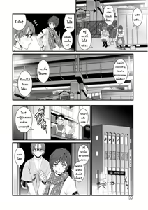 Page 50 of Toshimaku Sodachi no Toshima-san 1 | โทชิมะ ปารุโกะ สาวน้อยไม่ใช่สาวใหญ่ 1 - preview thumbnail