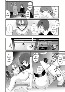 Page 56 of Toshimaku Sodachi no Toshima-san 1 | โทชิมะ ปารุโกะ สาวน้อยไม่ใช่สาวใหญ่ 1 - preview thumbnail