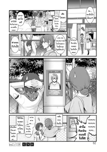 Page 62 of Toshimaku Sodachi no Toshima-san 1 | โทชิมะ ปารุโกะ สาวน้อยไม่ใช่สาวใหญ่ 1 - preview thumbnail