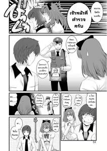 Page 64 of Toshimaku Sodachi no Toshima-san 1 | โทชิมะ ปารุโกะ สาวน้อยไม่ใช่สาวใหญ่ 1 - preview thumbnail