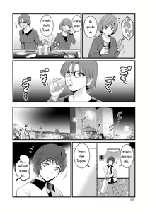 Page 68 of Toshimaku Sodachi no Toshima-san 1 | โทชิมะ ปารุโกะ สาวน้อยไม่ใช่สาวใหญ่ 1 - preview thumbnail