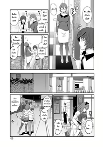 Page 69 of Toshimaku Sodachi no Toshima-san 1 | โทชิมะ ปารุโกะ สาวน้อยไม่ใช่สาวใหญ่ 1 - preview thumbnail