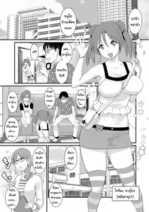 Page 7 of Toshimaku Sodachi no Toshima-san 1 | โทชิมะ ปารุโกะ สาวน้อยไม่ใช่สาวใหญ่ 1 - preview thumbnail